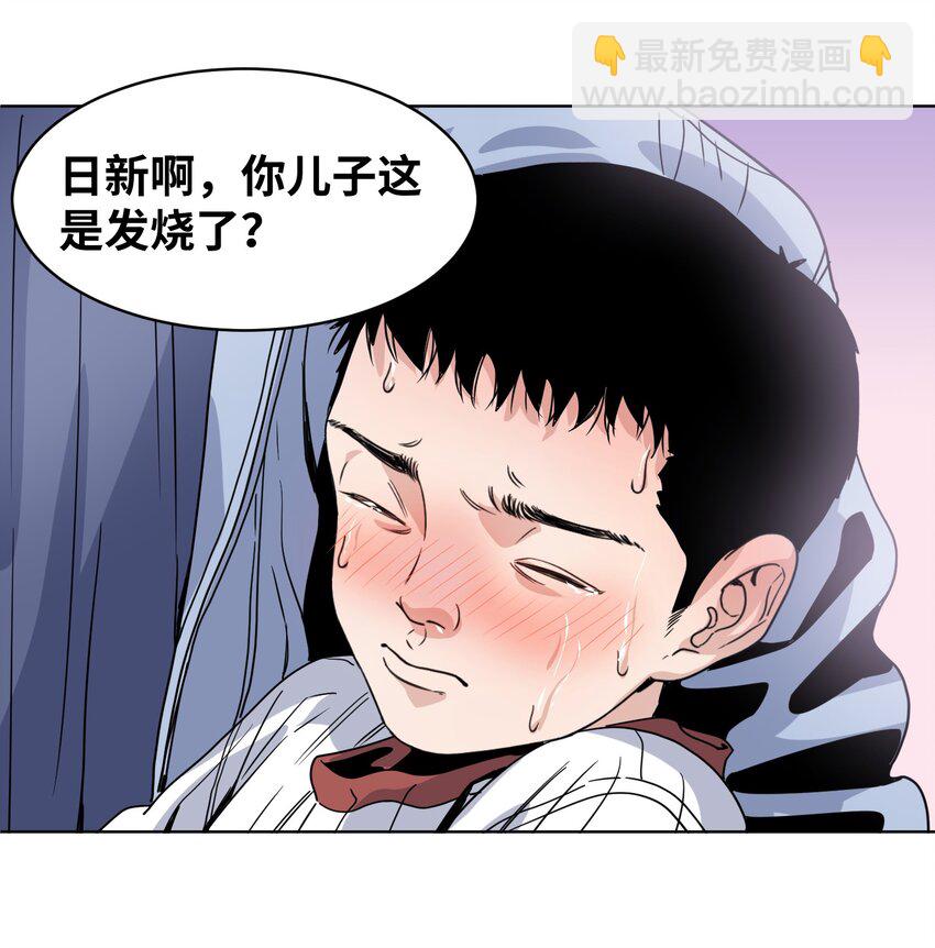 005 白眼狼-第6话