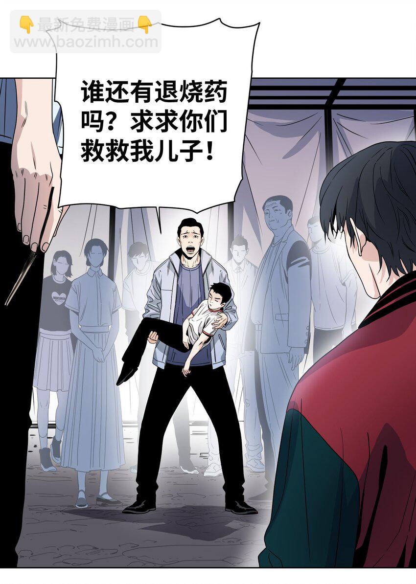 005 白眼狼-第6话