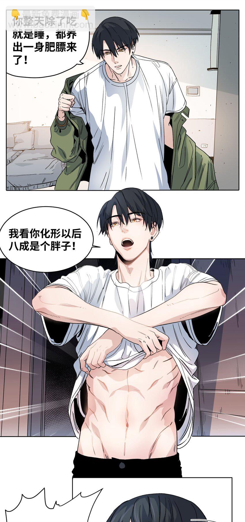 007 上山救人-第8话