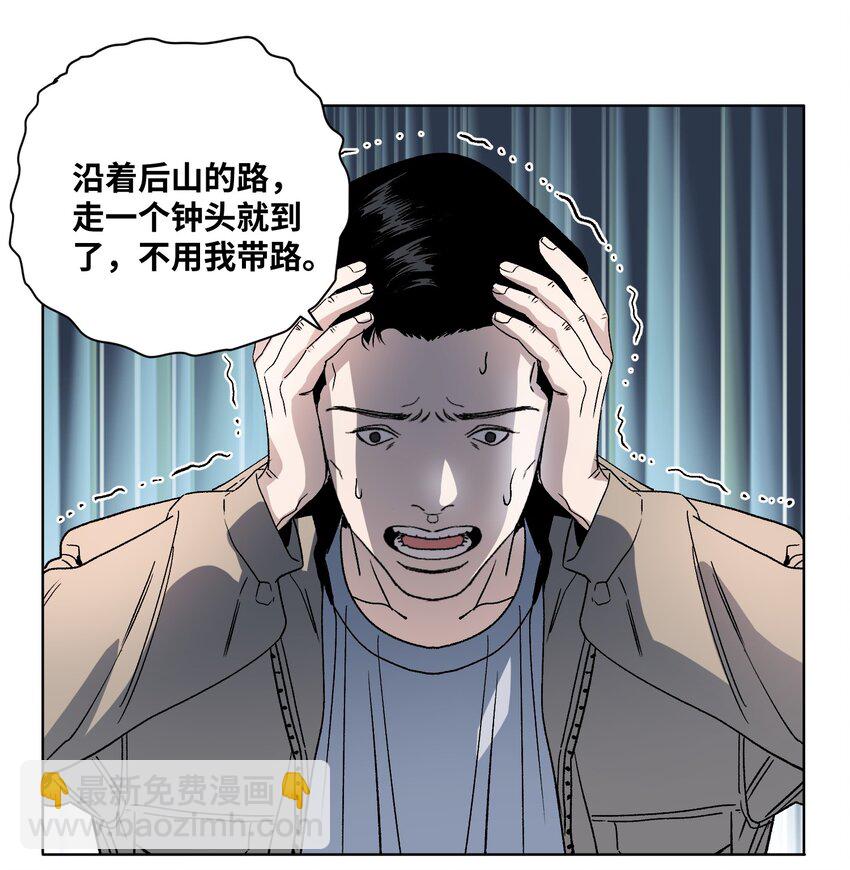 007 上山救人-第8话