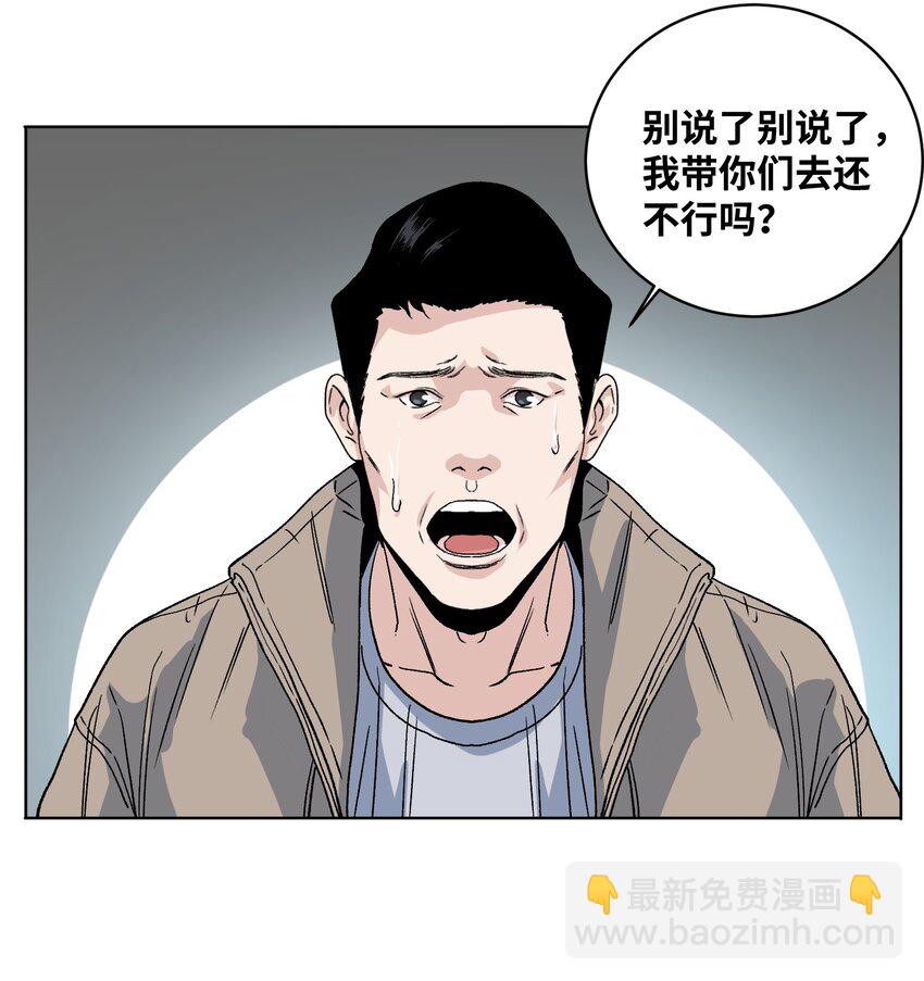 007 上山救人-第8话