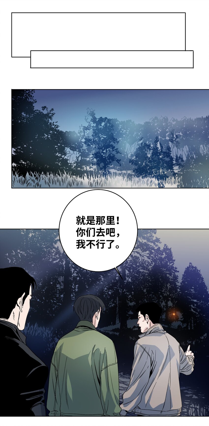 007 上山救人-第8话