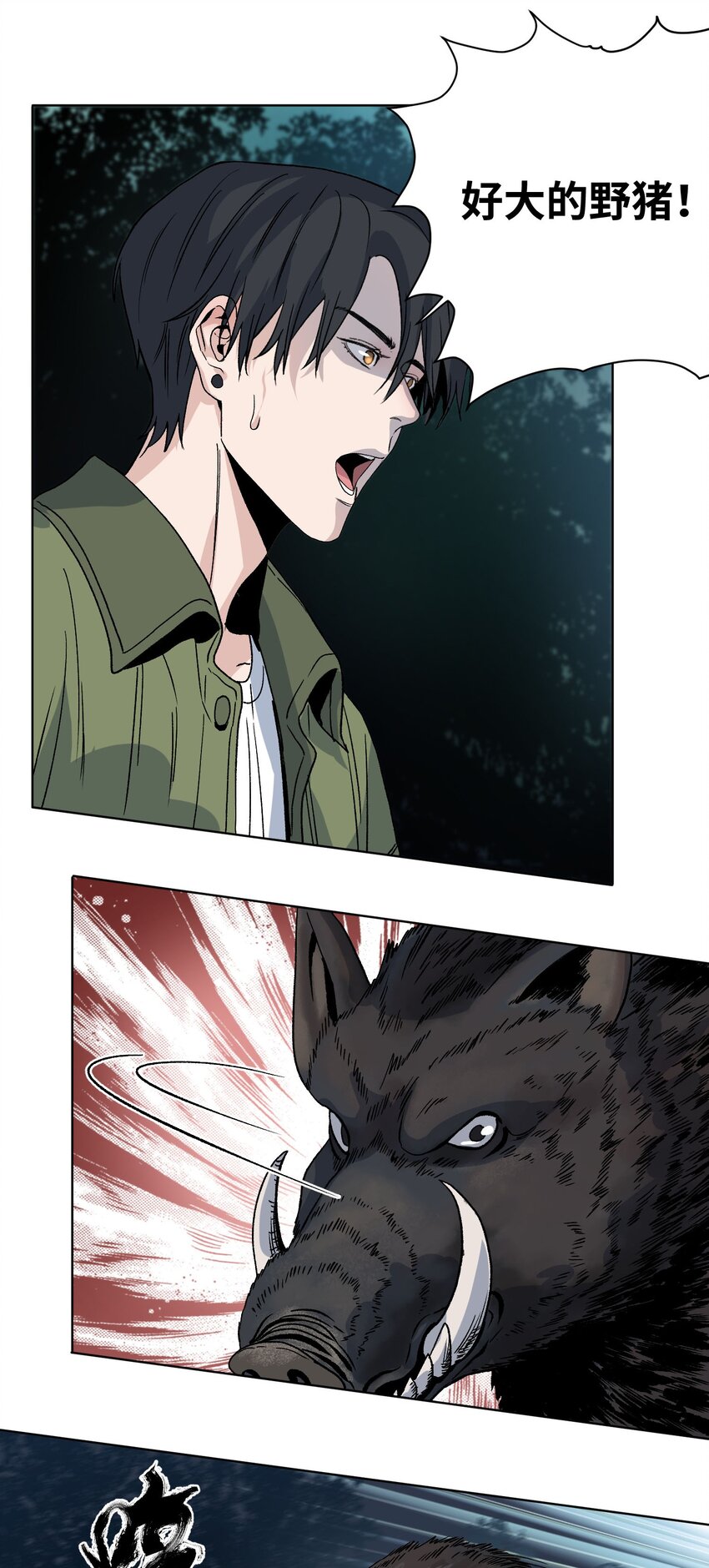 007 上山救人-第8话