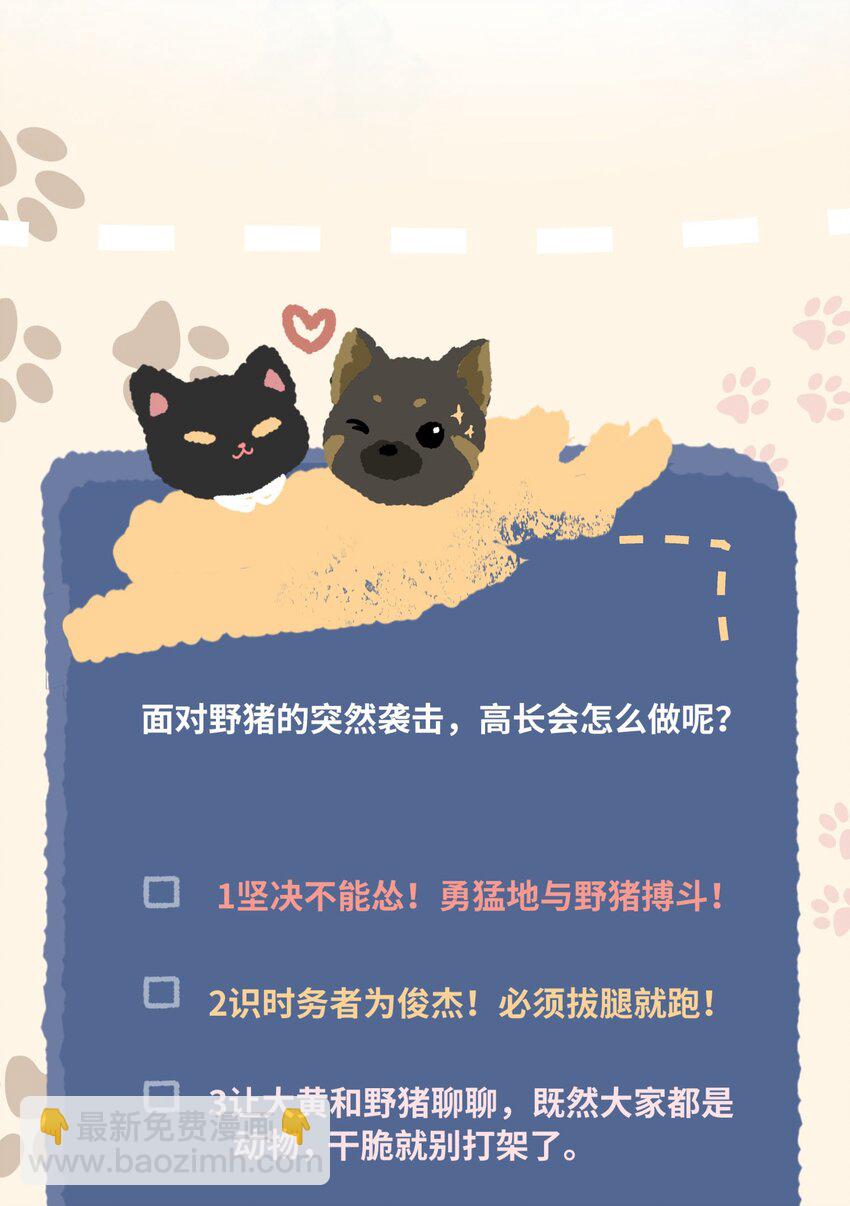 007 上山救人-第8话