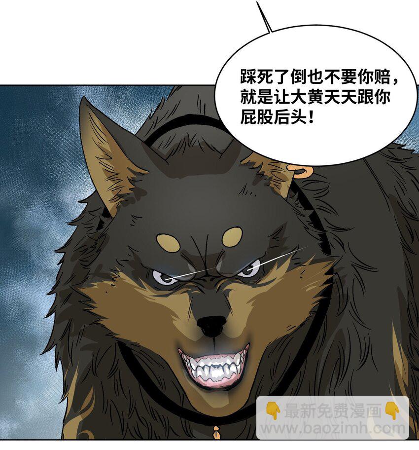 007 上山救人-第8话