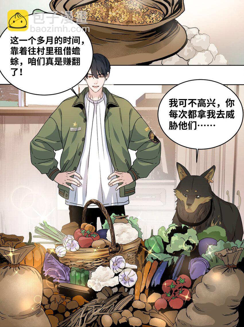 007 上山救人-第8话