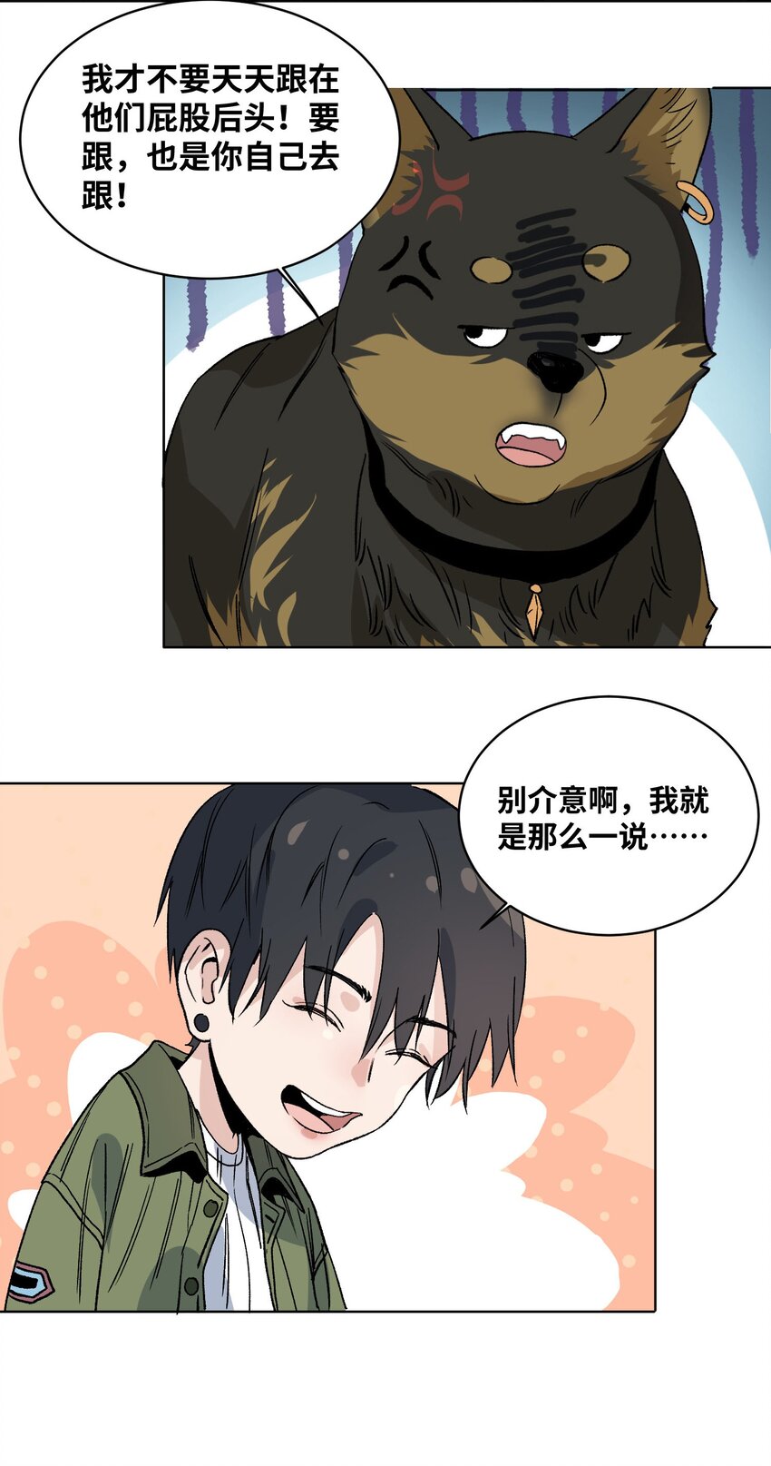 007 上山救人-第8话