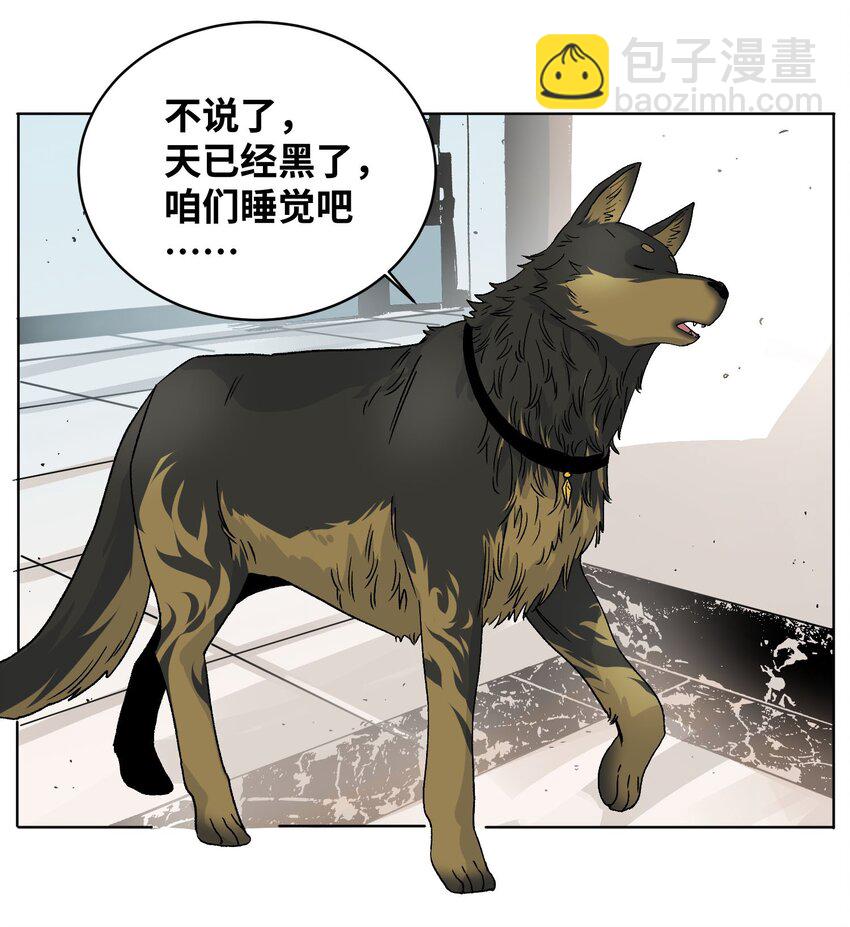 007 上山救人-第8话