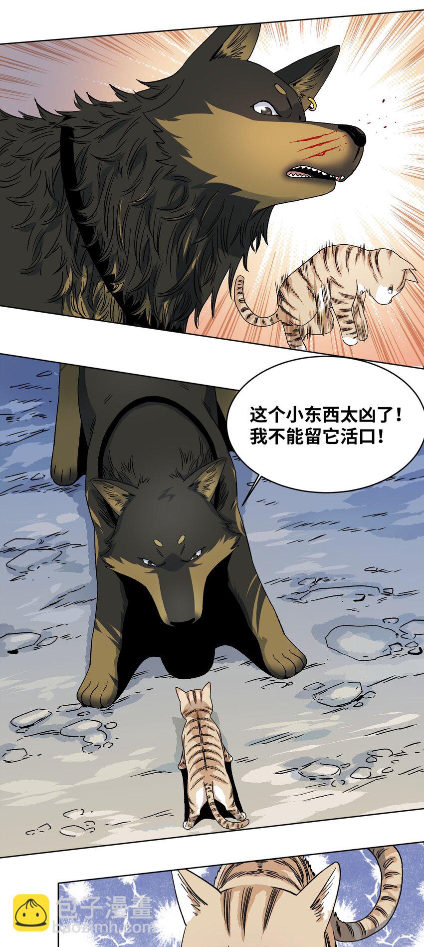 009 收获萌宠-第10话