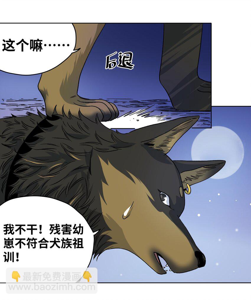 009 收获萌宠-第10话