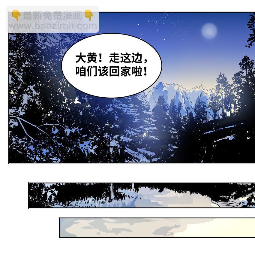 009 收获萌宠-第10话