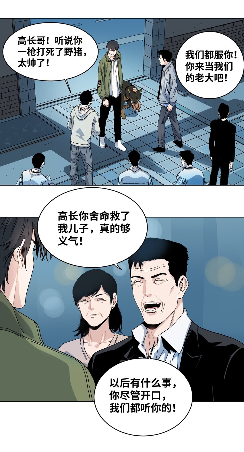 009 收获萌宠-第10话