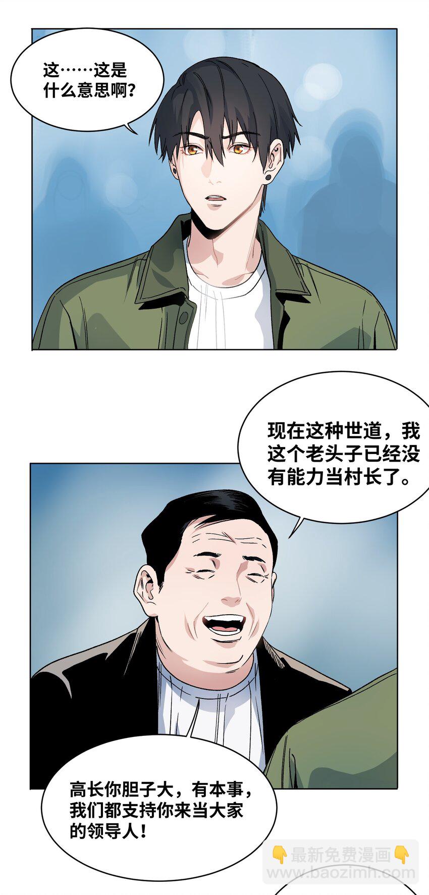 009 收获萌宠-第10话