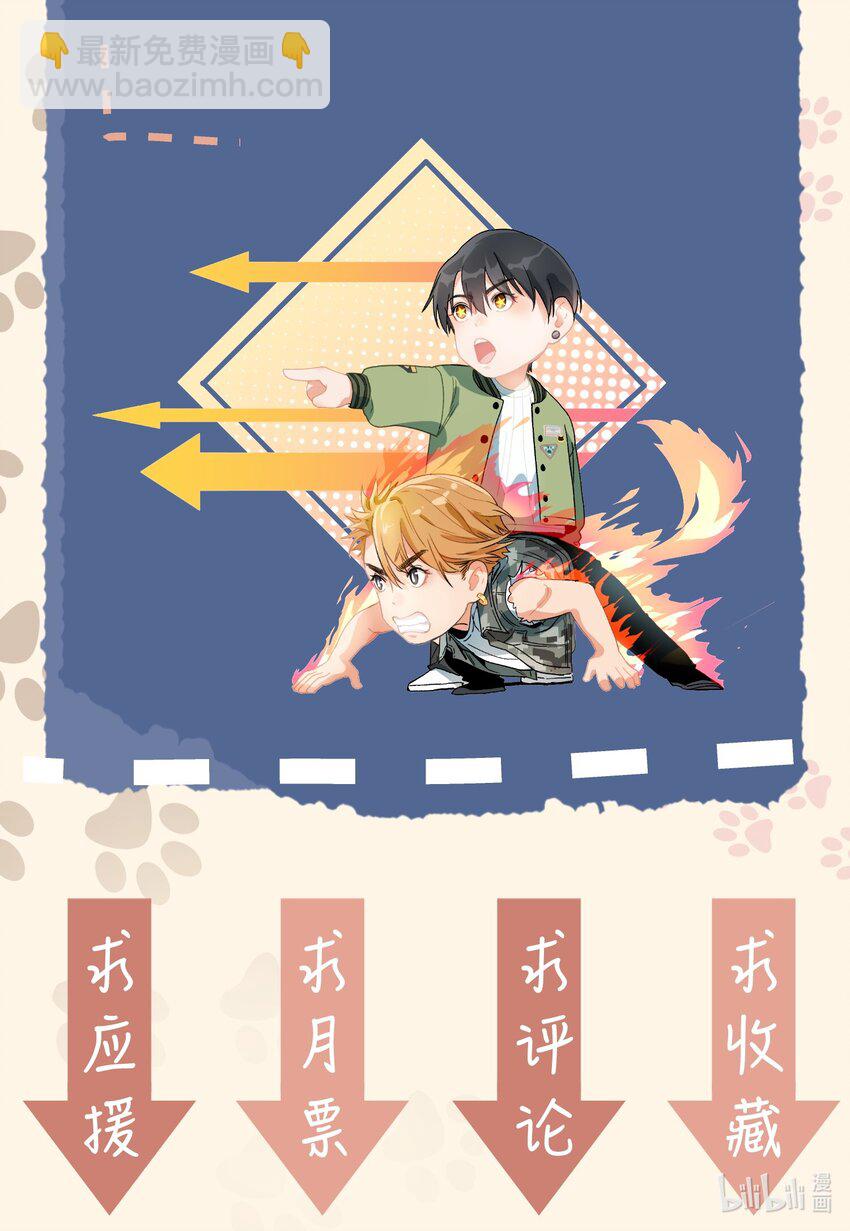 009 收获萌宠-第10话