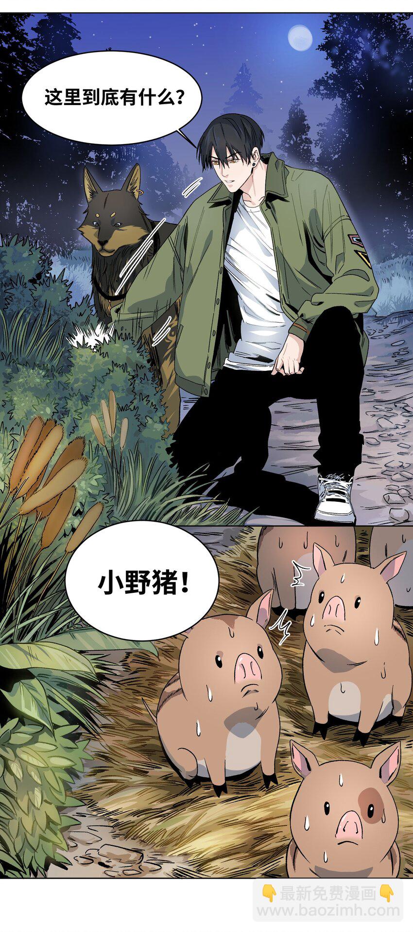 009 收获萌宠-第10话