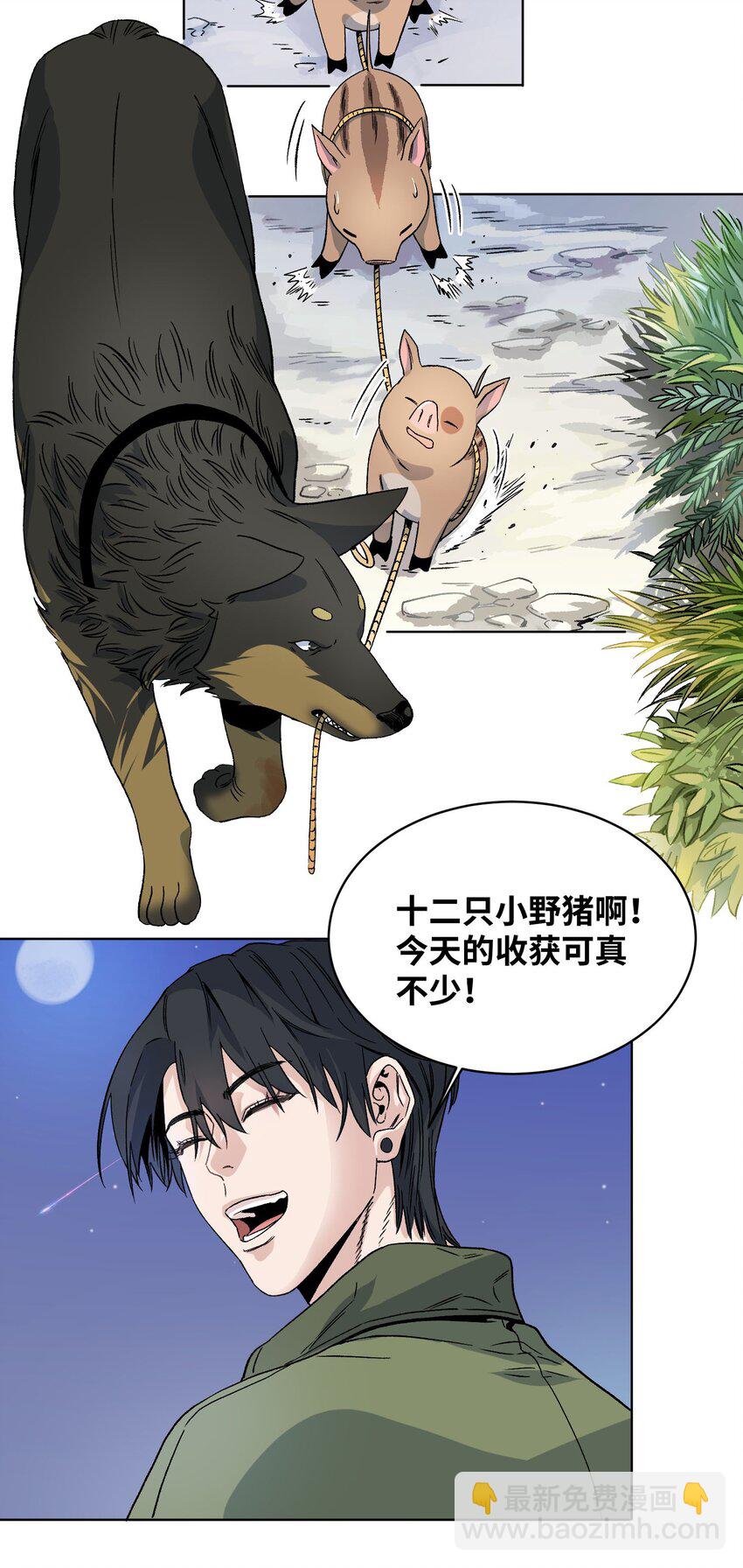 009 收获萌宠-第10话