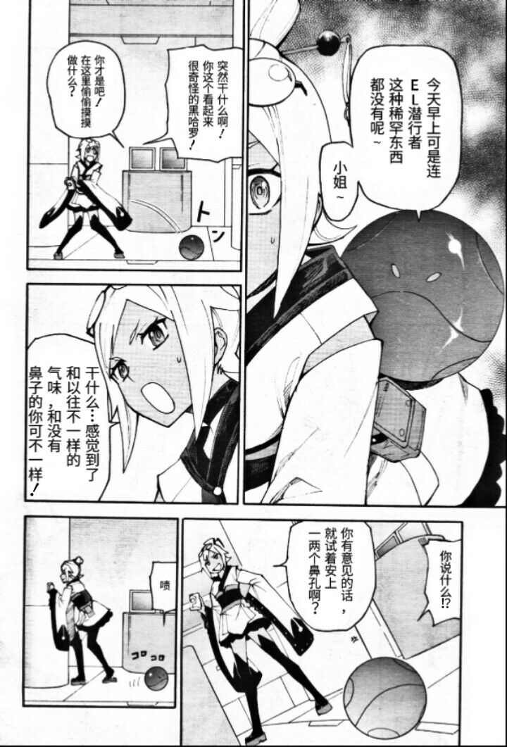 高達創形者RIZE - 2話 - 4