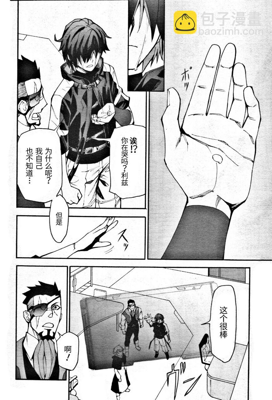 高達創形者RIZE - 2話 - 2