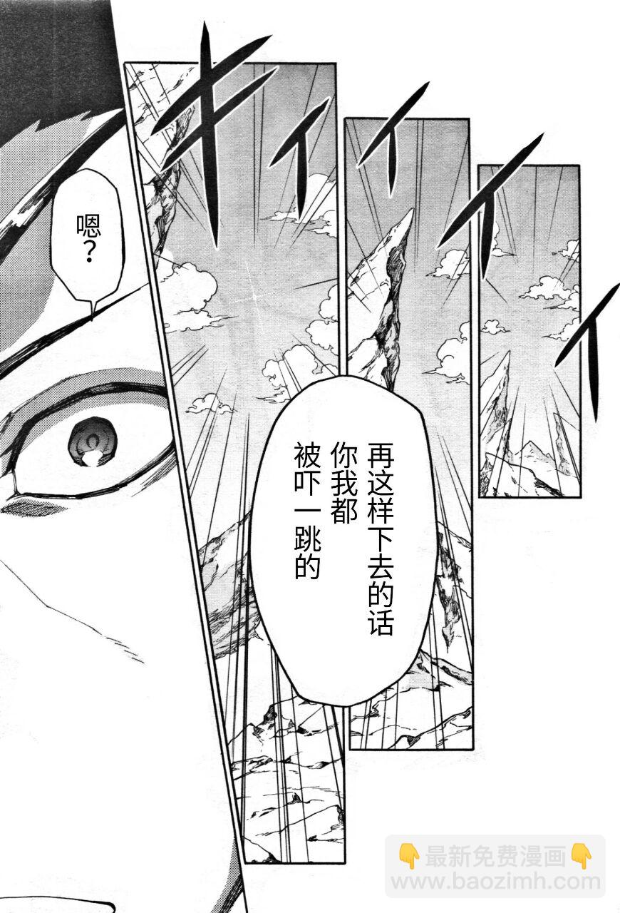 高達創形者RIZE - 2話 - 1