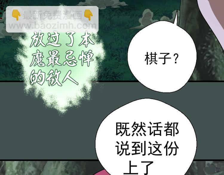 高等靈魂 - 第103話 出其不意(2/4) - 6