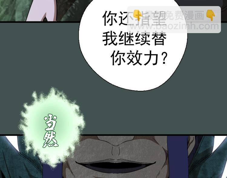 高等靈魂 - 第103話 出其不意(2/4) - 8