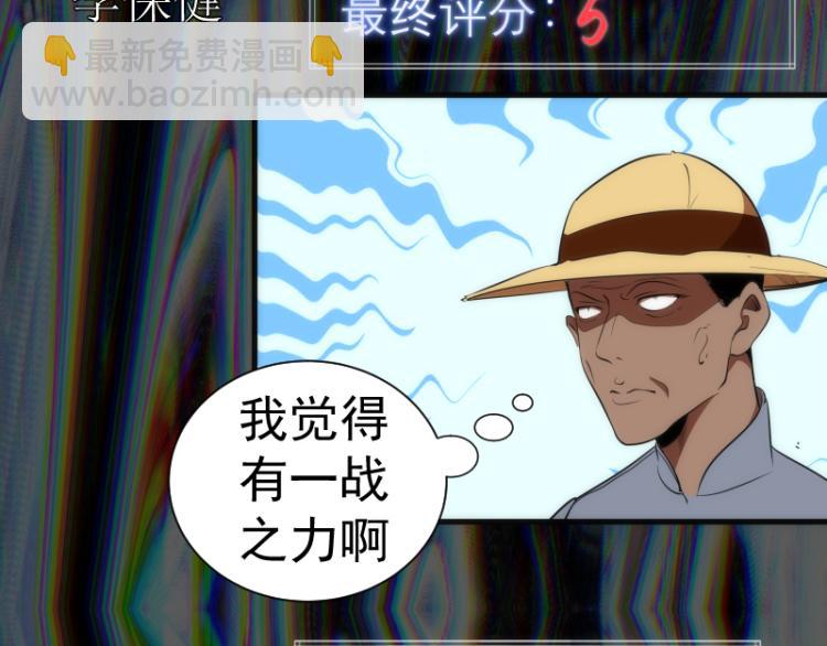 高等靈魂 - 第140話 測試成績(1/4) - 1