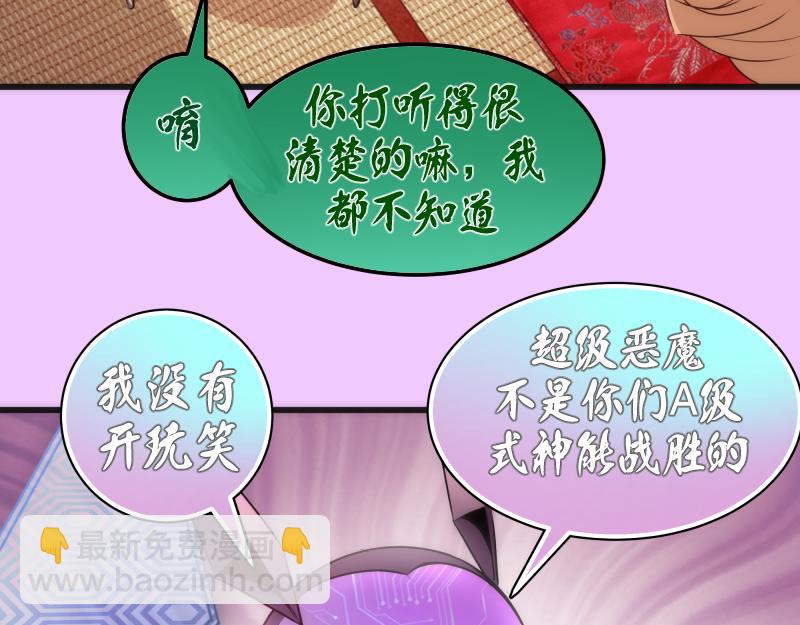 高等靈魂 - 192話 親自上陣(1/4) - 3