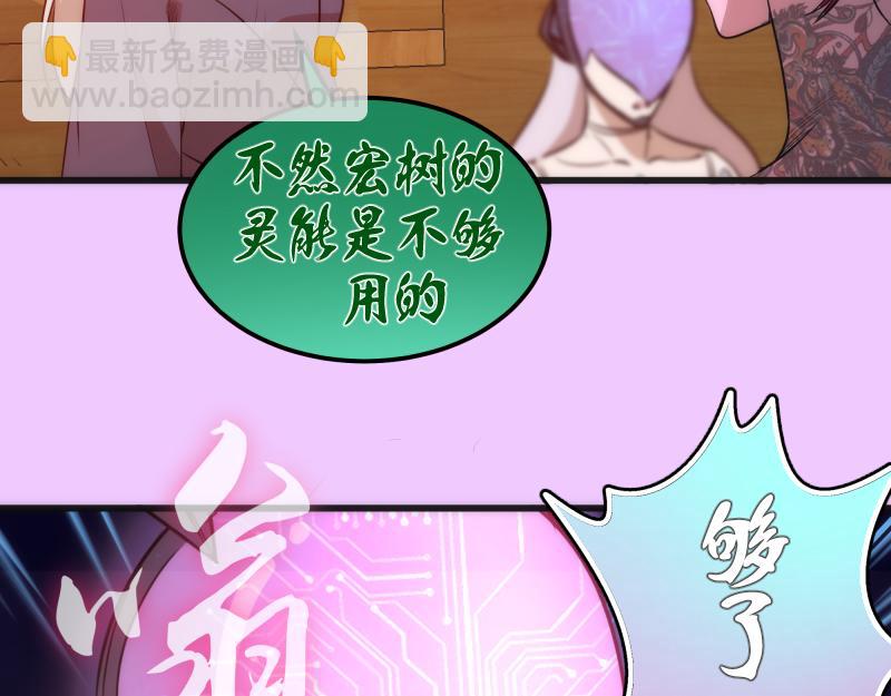 高等靈魂 - 192話 親自上陣(1/4) - 3