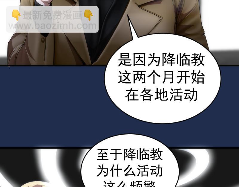 高等靈魂 - 230話 股東大會(2/3) - 7