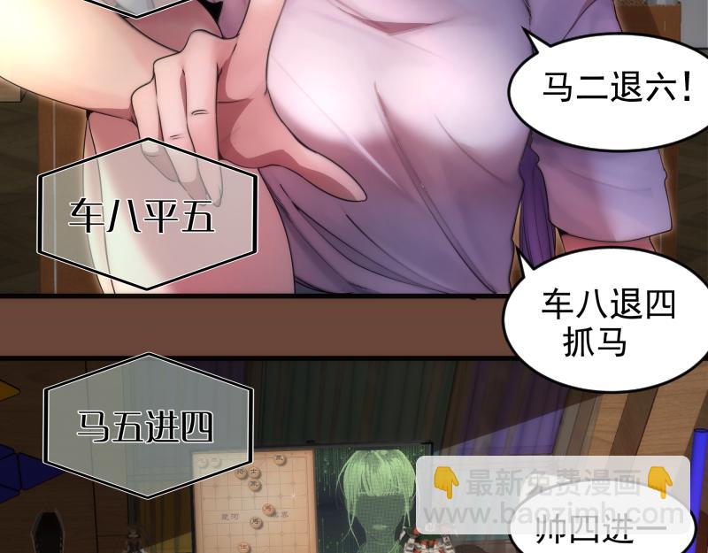 高等靈魂 - 232話 愛麗絲(1/3) - 5