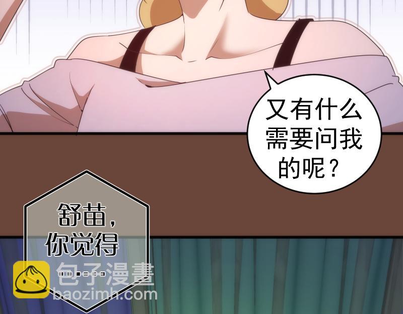 高等靈魂 - 232話 愛麗絲(1/3) - 5