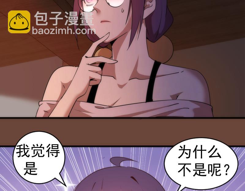 高等靈魂 - 232話 愛麗絲(1/3) - 8