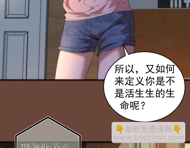 高等靈魂 - 232話 愛麗絲(1/3) - 5