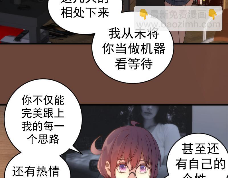 高等靈魂 - 232話 愛麗絲(1/3) - 7