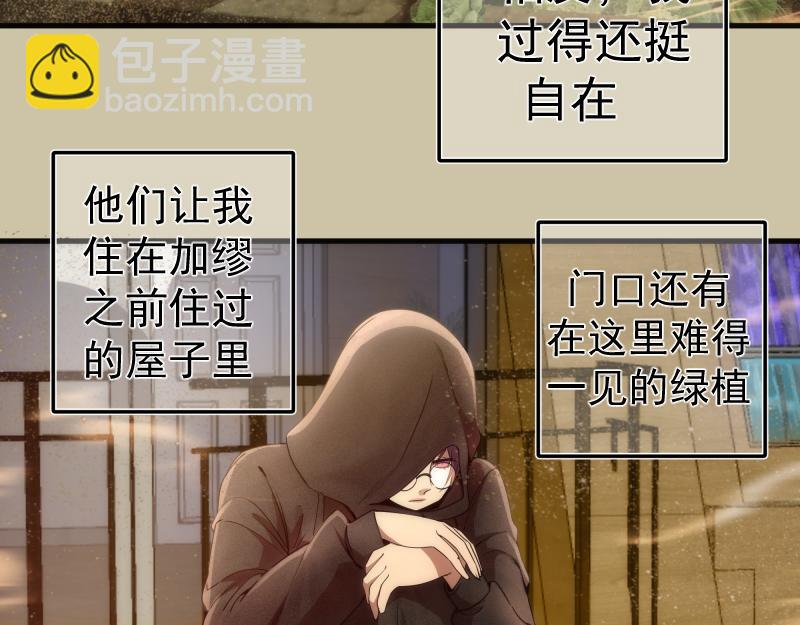 高等靈魂 - 232話 愛麗絲(1/3) - 1