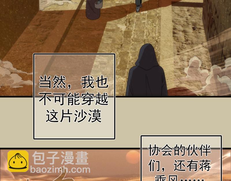 高等靈魂 - 232話 愛麗絲(1/3) - 4