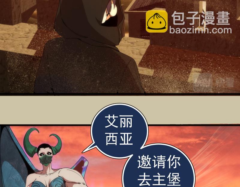 高等靈魂 - 232話 愛麗絲(1/3) - 1