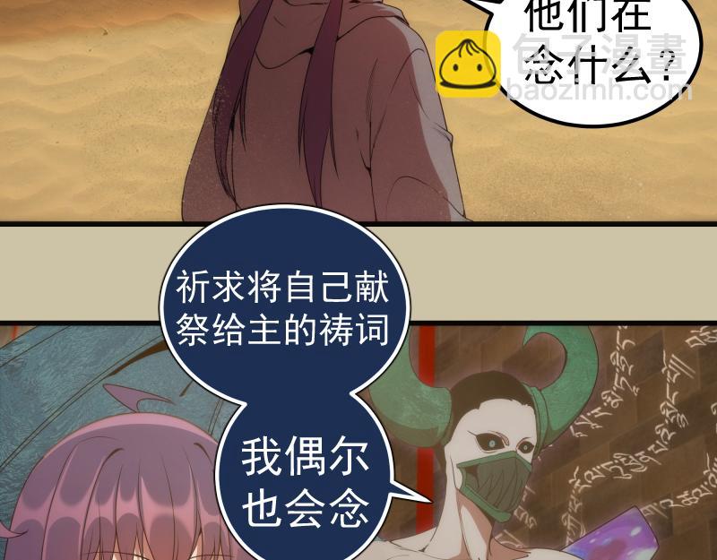 高等靈魂 - 232話 愛麗絲(2/3) - 8