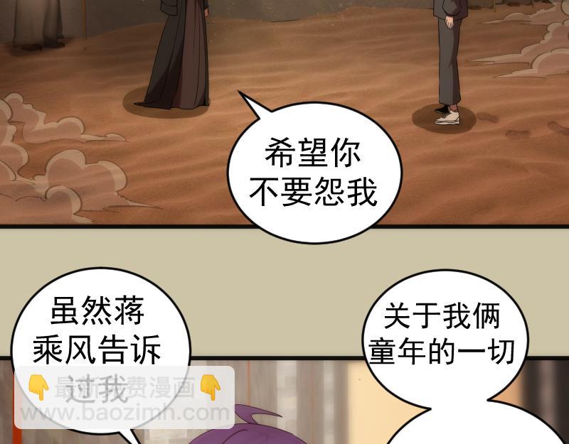 高等靈魂 - 232話 愛麗絲(2/3) - 8