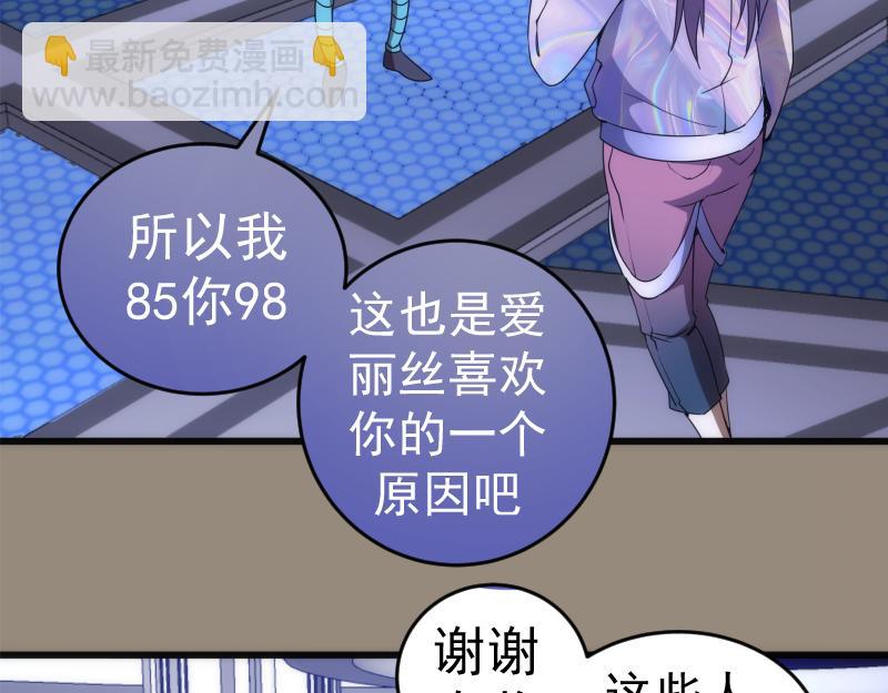 高等靈魂 - 234話 六維意識體(2/3) - 1