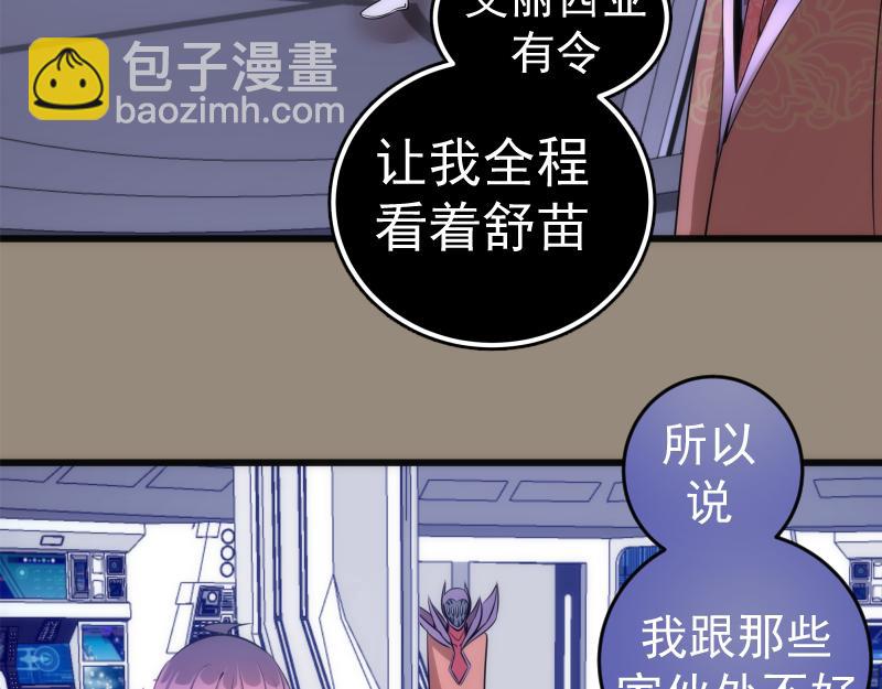 高等靈魂 - 234話 六維意識體(2/3) - 8