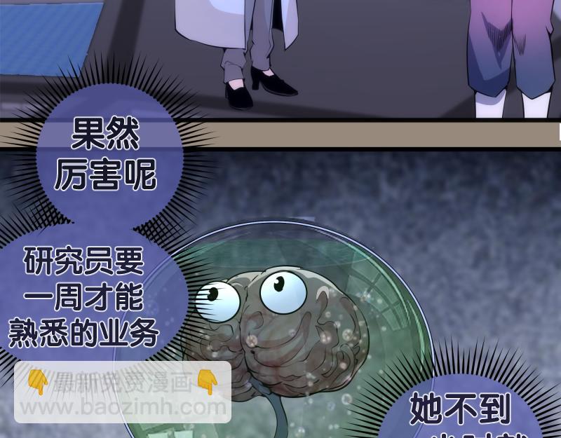 高等靈魂 - 234話 六維意識體(2/3) - 5