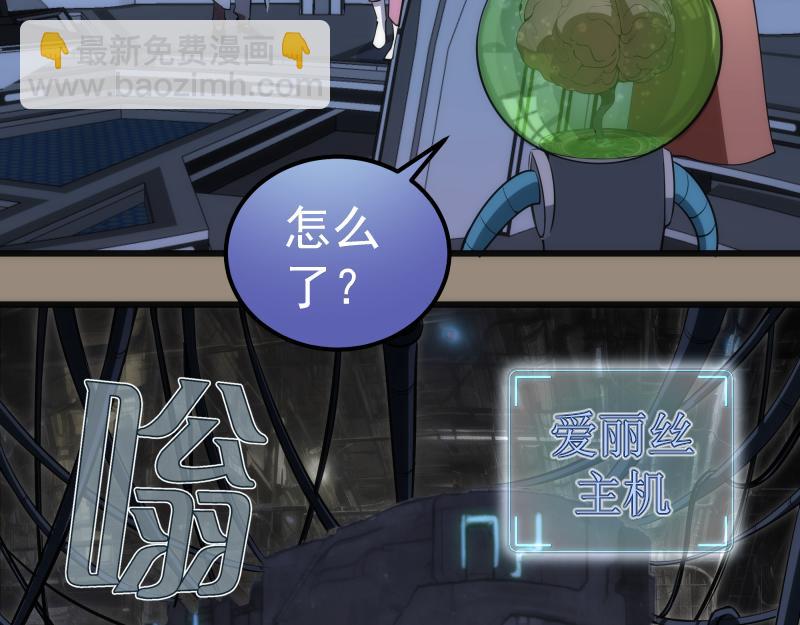 高等靈魂 - 234話 六維意識體(2/3) - 5