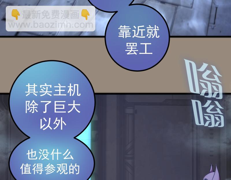 高等靈魂 - 234話 六維意識體(2/3) - 5