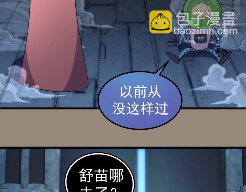 高等靈魂 - 234話 六維意識體(2/3) - 8