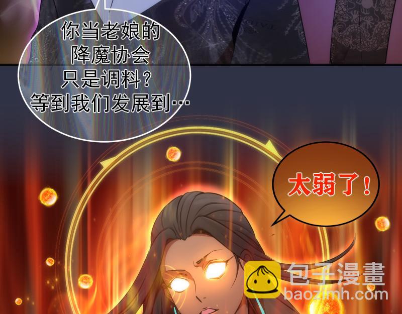 高等靈魂 - 第250話 殺了舒苗(1/3) - 4