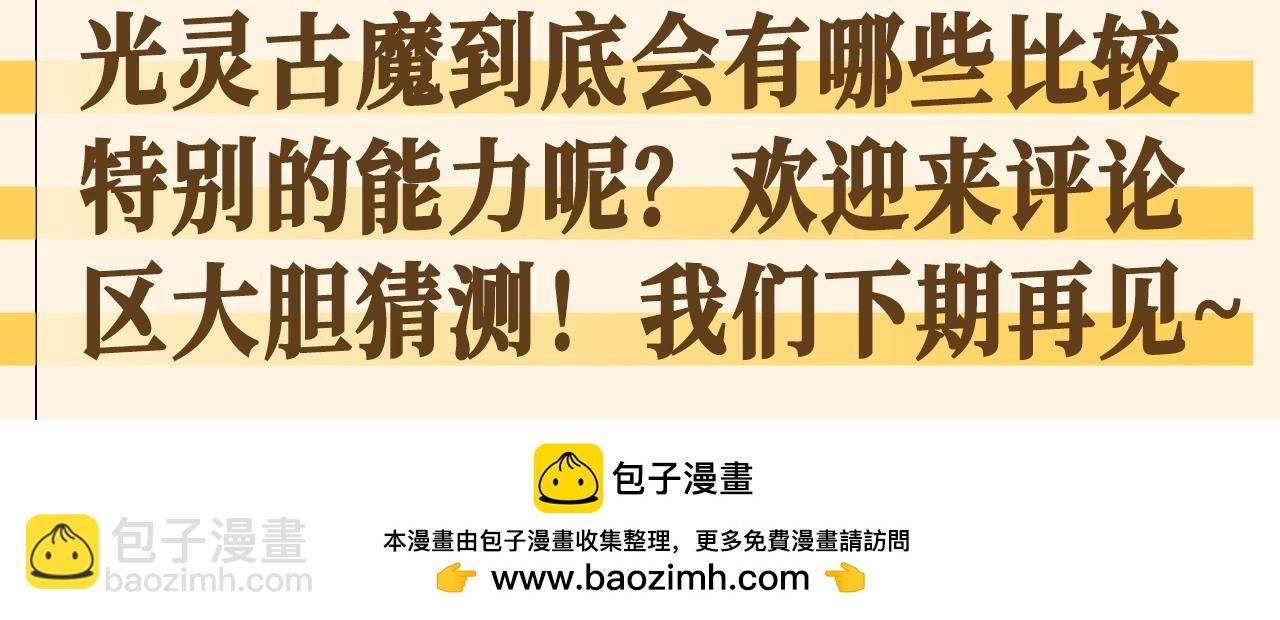 高等靈魂 - 第21期 整活企劃：259話的正確（？）打開方式 - 1