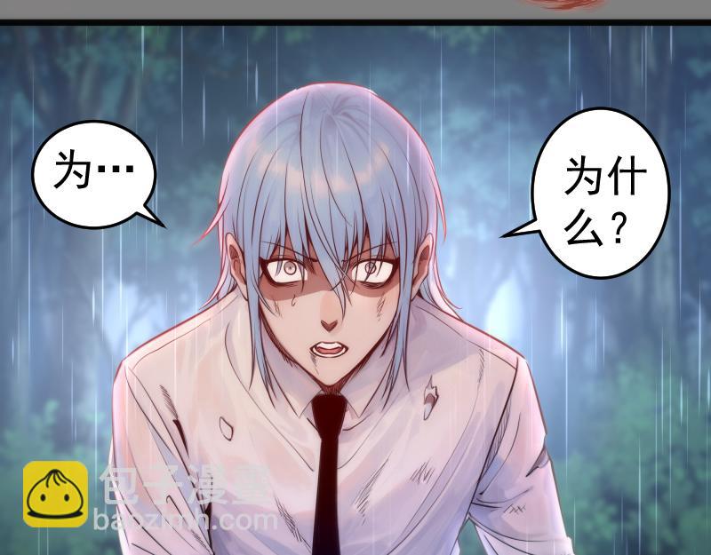 高等靈魂 - 第276話 清池的實力(1/3) - 2