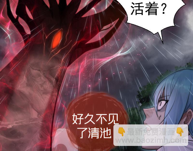 高等靈魂 - 第276話 清池的實力(1/3) - 7
