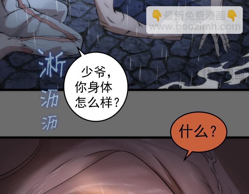 高等靈魂 - 第276話 清池的實力(2/3) - 7